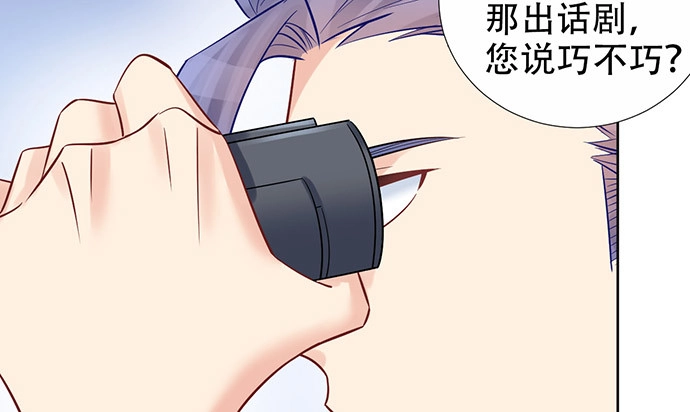 《重生只为追影帝》219.解围 第68页