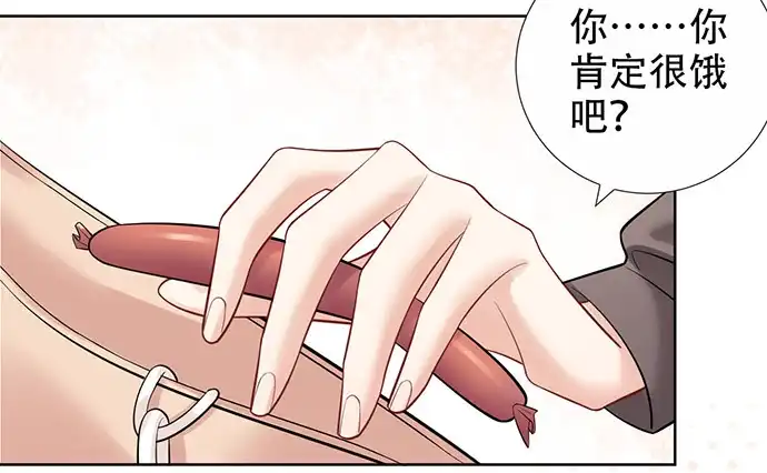 《重生只为追影帝》219.解围 第73页