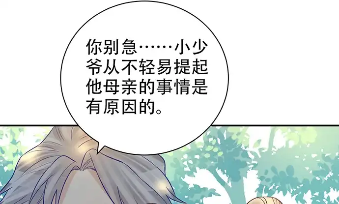 《重生只为追影帝》220.后悔 第54页