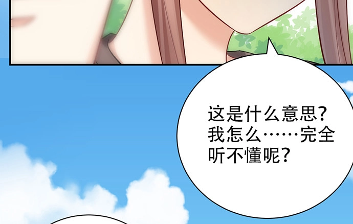 《重生只为追影帝》220.后悔 第30页