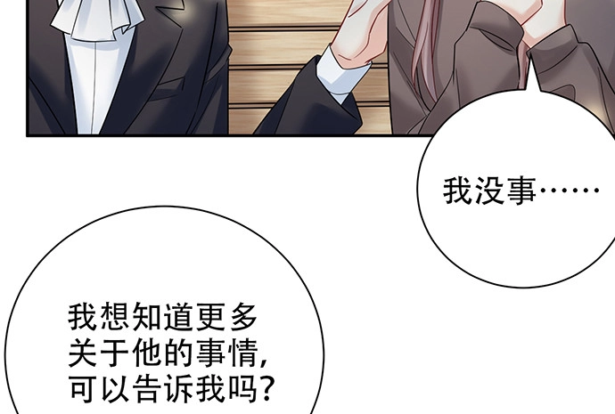 《重生只为追影帝》220.后悔 第51页