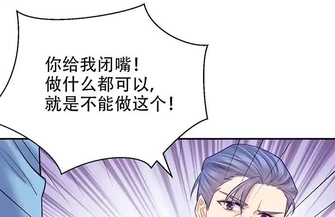《重生只为追影帝》220.后悔 第79页