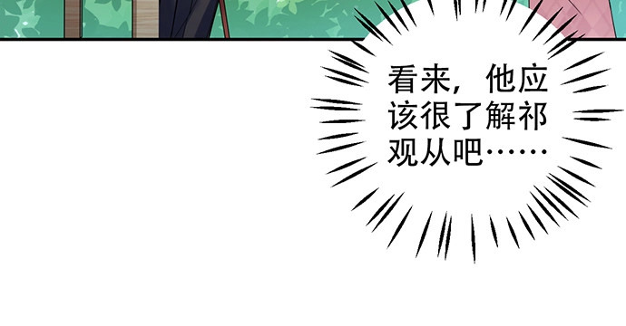 《重生只为追影帝》220.后悔 第23页