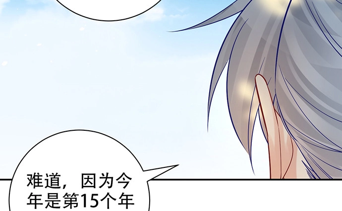 《重生只为追影帝》220.后悔 第27页