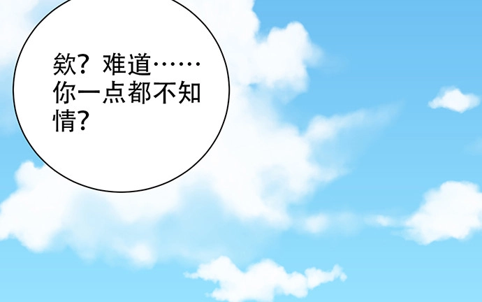 《重生只为追影帝》220.后悔 第31页