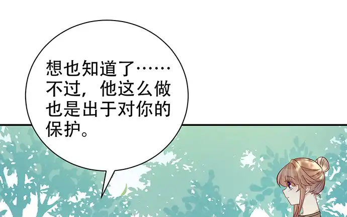 《重生只为追影帝》220.后悔 第21页