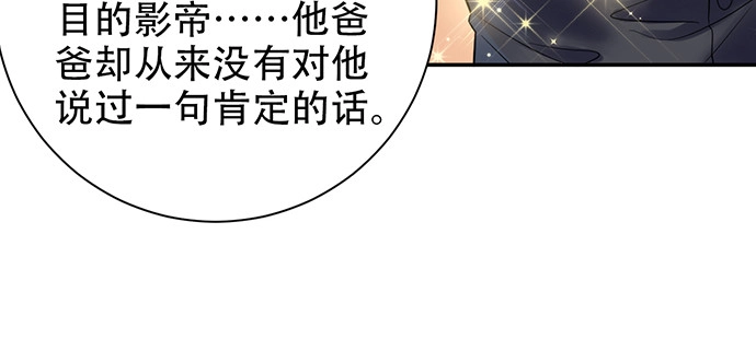《重生只为追影帝》220.后悔 第85页
