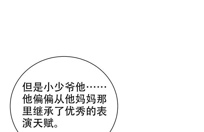 《重生只为追影帝》220.后悔 第76页