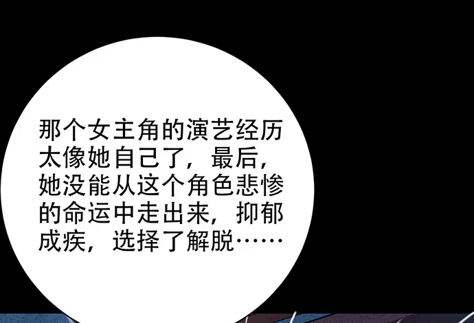 《重生只为追影帝》220.后悔 第66页