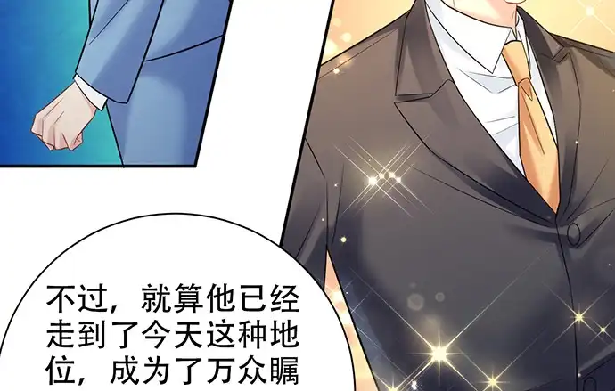 《重生只为追影帝》220.后悔 第84页