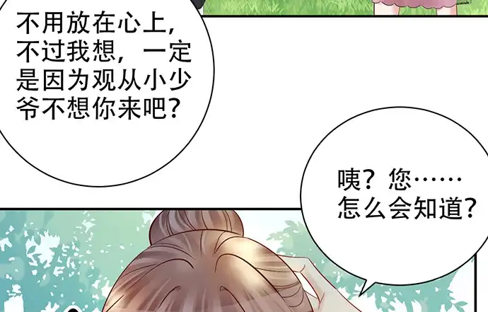 《重生只为追影帝》220.后悔 第19页