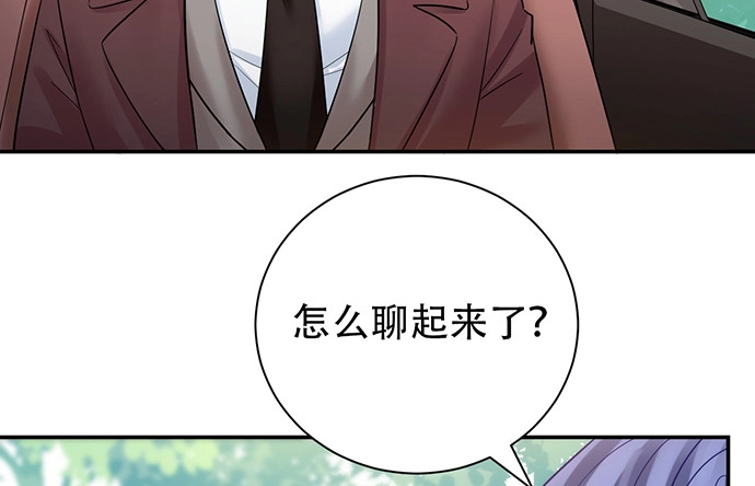 《重生只为追影帝》220.后悔 第35页
