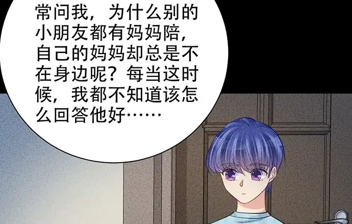 《重生只为追影帝》220.后悔 第62页