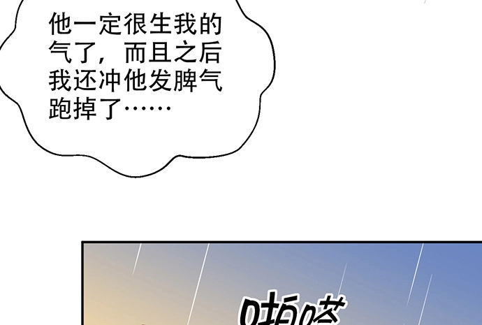 《重生只为追影帝》220.后悔 第111页