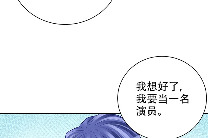 《重生只为追影帝》220.后悔 第77页
