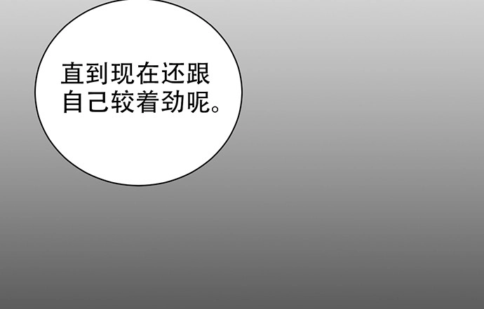 《重生只为追影帝》220.后悔 第57页