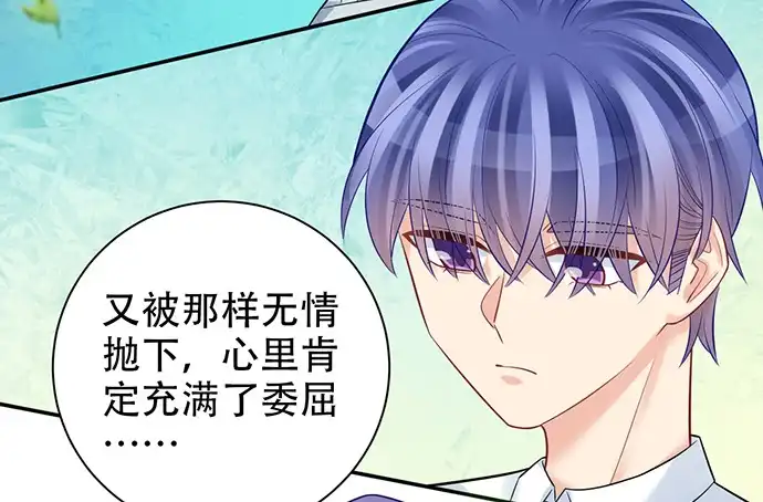 《重生只为追影帝》220.后悔 第94页