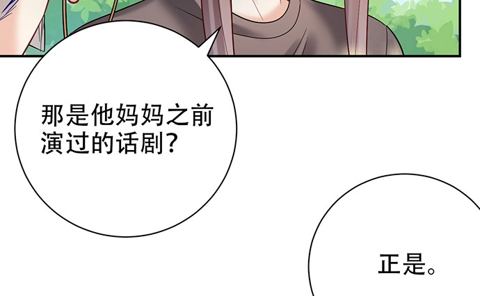 《重生只为追影帝》220.后悔 第43页