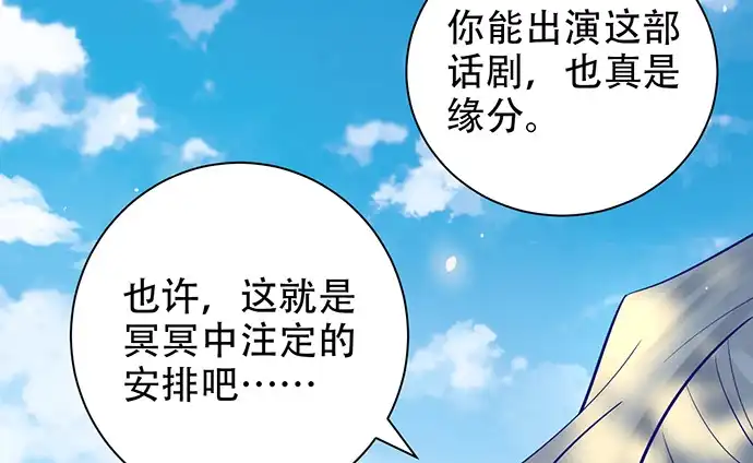 《重生只为追影帝》220.后悔 第26页