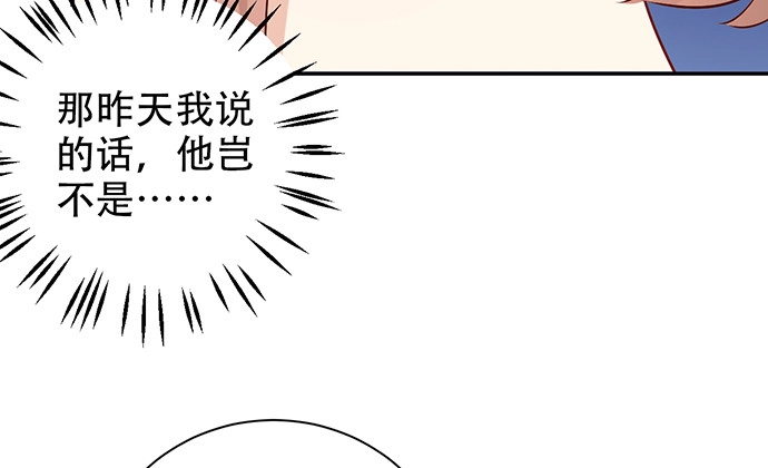 《重生只为追影帝》220.后悔 第45页