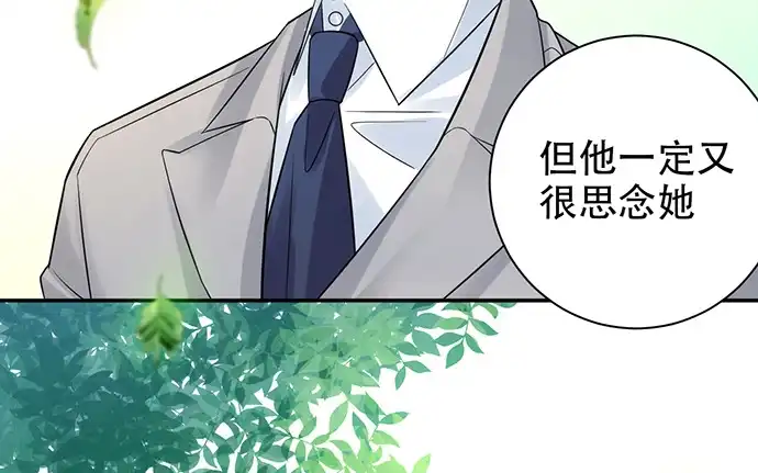 《重生只为追影帝》220.后悔 第96页