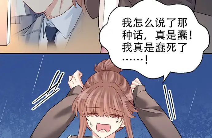《重生只为追影帝》220.后悔 第109页