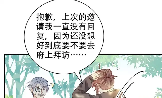 《重生只为追影帝》220.后悔 第17页