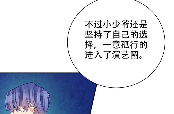 《重生只为追影帝》220.后悔 第82页
