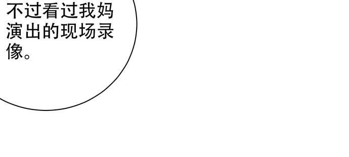 《重生只为追影帝》221.记忆中的声音 第77页