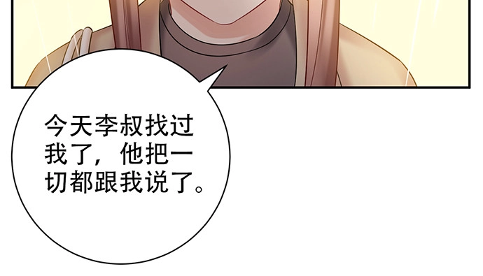 《重生只为追影帝》221.记忆中的声音 第26页