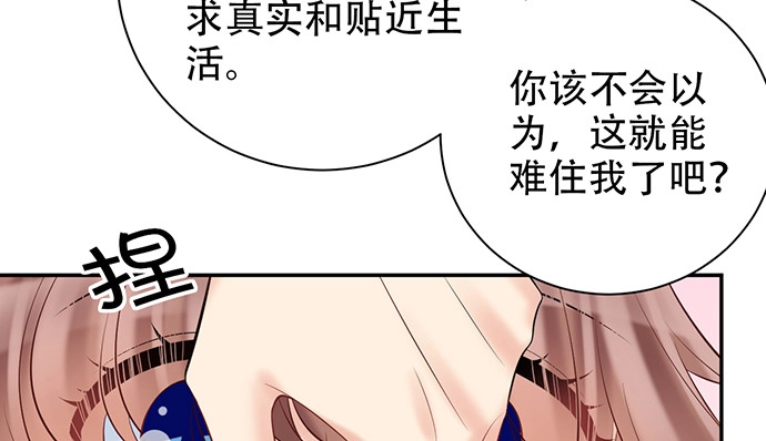 《重生只为追影帝》221.记忆中的声音 第73页