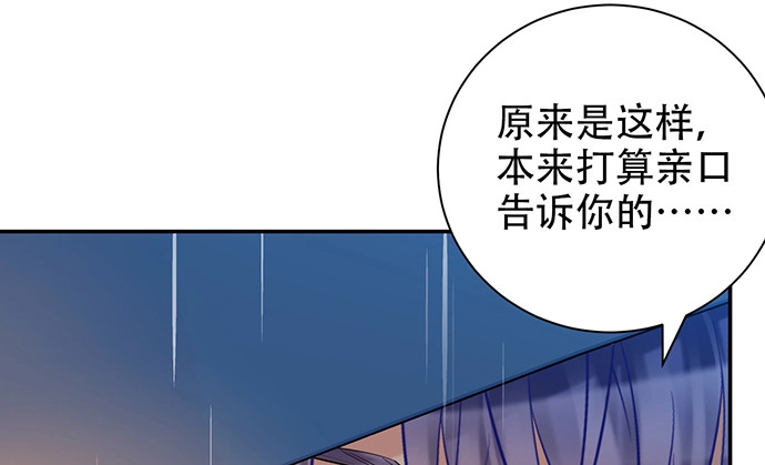 《重生只为追影帝》221.记忆中的声音 第27页