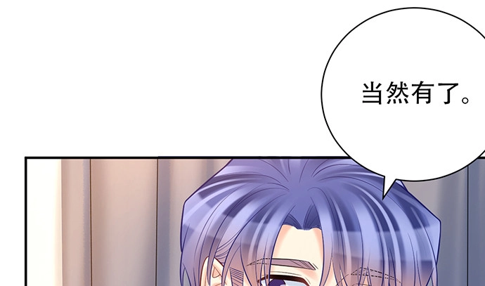 《重生只为追影帝》221.记忆中的声音 第68页