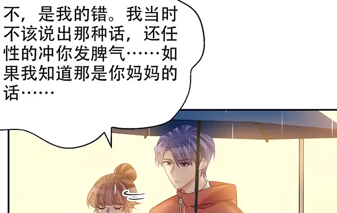 《重生只为追影帝》221.记忆中的声音 第23页