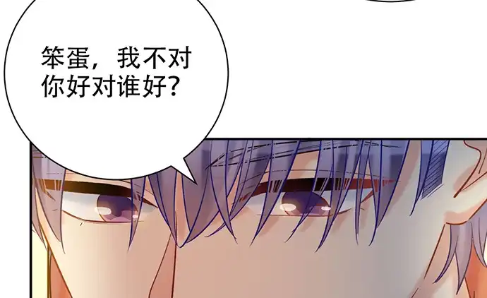 《重生只为追影帝》221.记忆中的声音 第39页