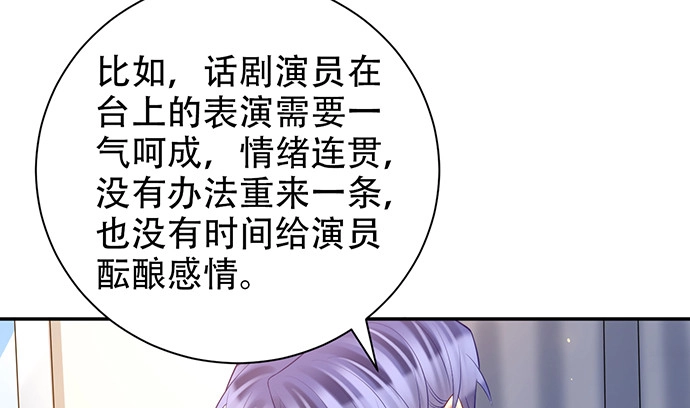 《重生只为追影帝》221.记忆中的声音 第70页