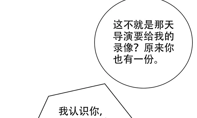 《重生只为追影帝》221.记忆中的声音 第85页