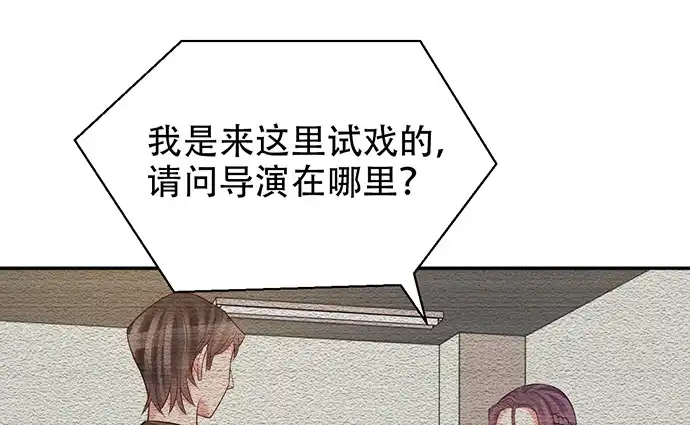 《重生只为追影帝》221.记忆中的声音 第90页