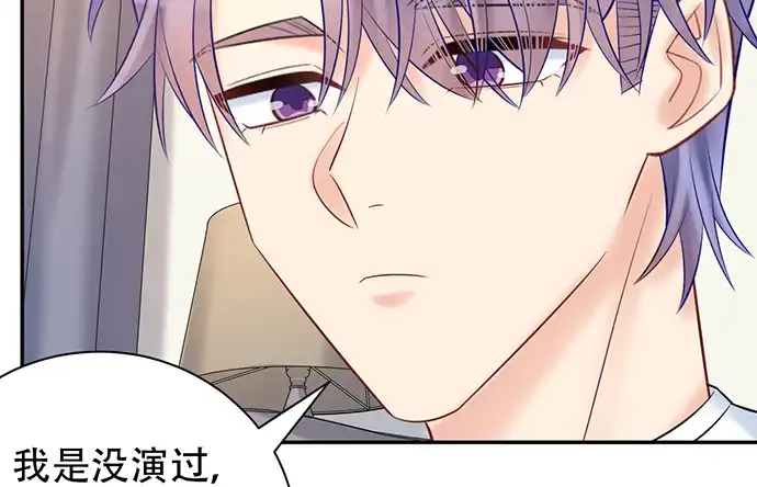 《重生只为追影帝》221.记忆中的声音 第76页