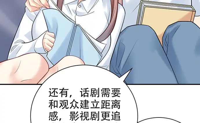 《重生只为追影帝》221.记忆中的声音 第72页