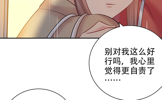 《重生只为追影帝》221.记忆中的声音 第38页