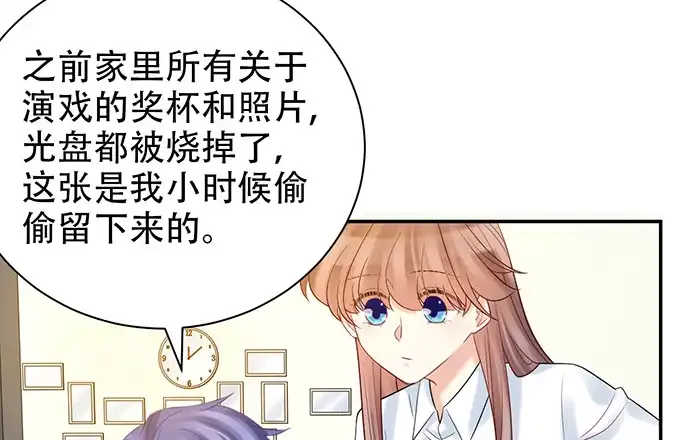 《重生只为追影帝》221.记忆中的声音 第83页