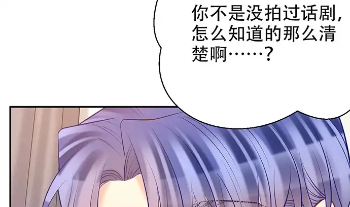 《重生只为追影帝》221.记忆中的声音 第75页