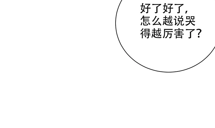 《重生只为追影帝》221.记忆中的声音 第43页