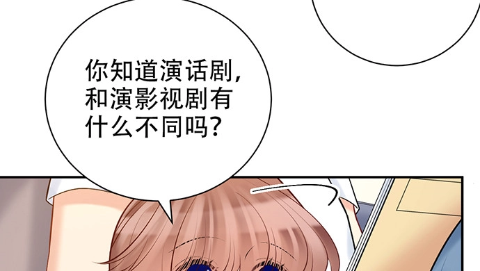《重生只为追影帝》221.记忆中的声音 第66页