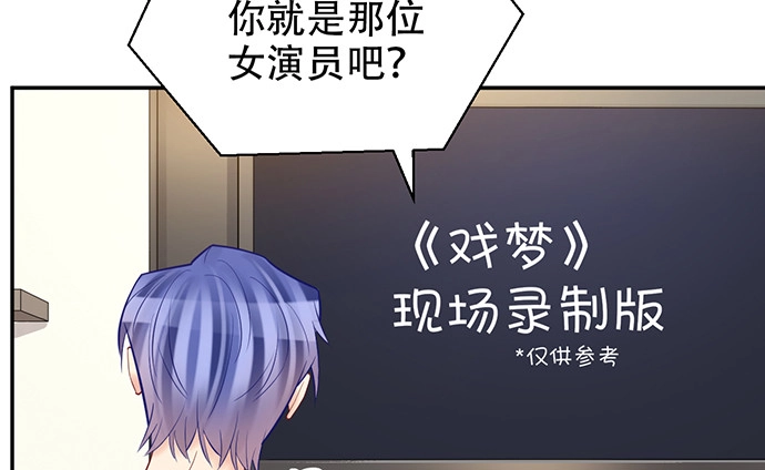 《重生只为追影帝》221.记忆中的声音 第86页