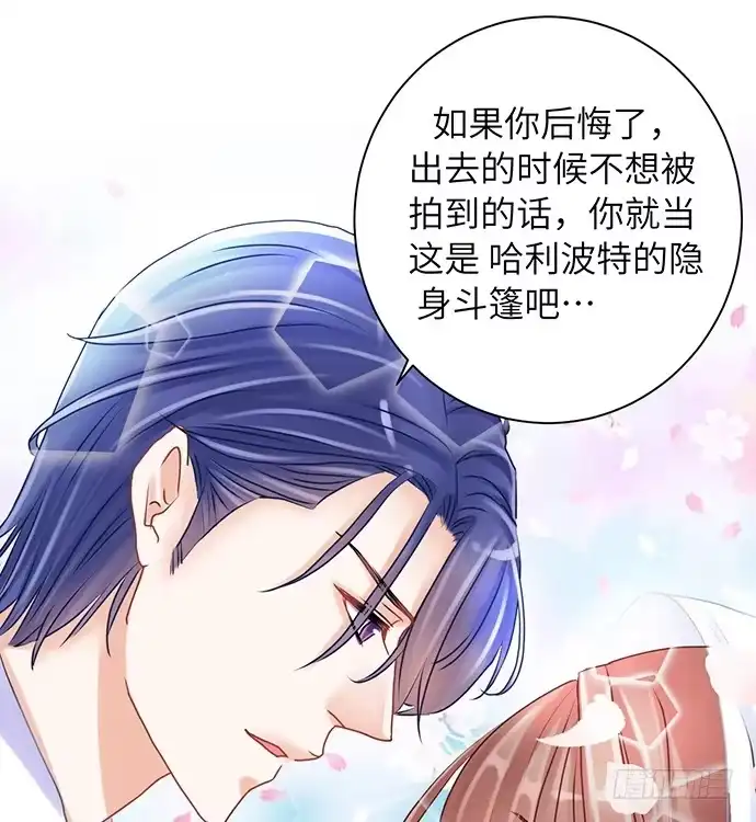 《重生只为追影帝》23.这个影帝，腹黑！ 第58页