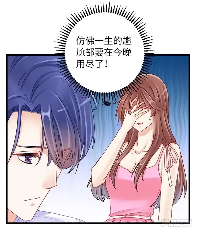 《重生只为追影帝》23.这个影帝，腹黑！ 第17页