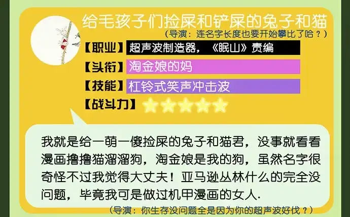 《重生只为追影帝》23.这个影帝，腹黑！ 第69页