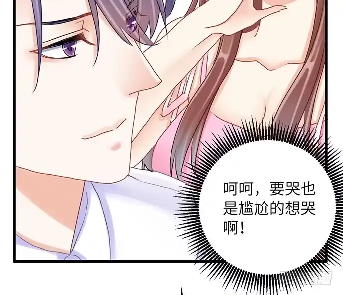 《重生只为追影帝》23.这个影帝，腹黑！ 第35页